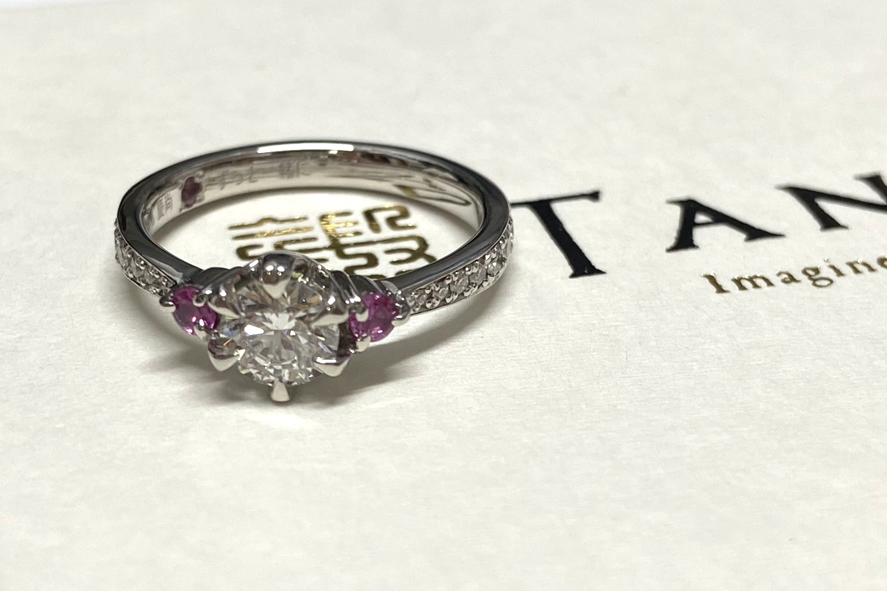 繋がるご婚約指輪のサムネイル